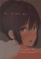 Mitsuha ~Netorare 5~ [Syukurin] [Kimi no Na wa.] Thumbnail Page 25