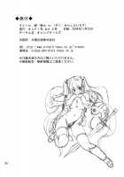 Zoku Senshi Vs. / 続・戦士vs. [Ore P 1-Gou] Thumbnail Page 25
