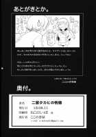 Ninomiya Takahi No Koukotsu / 二宮タカヒの恍惚 [Kokonoki Nao] [Valvrave The Liberator] Thumbnail Page 17