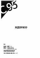 Qin Liangyu ni Noukou Deep Kiss kara no Fella Nuki Shite Morau Hon / 秦良玉に濃厚ディープキスからのフェラ抜きしてもらう本 [Toono Suika] [Fate] Thumbnail Page 08