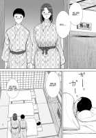 Boku no Kaa-san de, Boku no Suki na Hito. 4 / 僕の母さんで、僕の好きな人。4 [Kurosu Gatari] [Original] Thumbnail Page 30