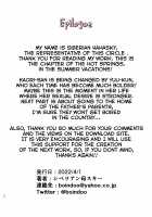 Boku no Kaa-san de, Boku no Suki na Hito. 4 / 僕の母さんで、僕の好きな人。4 [Kurosu Gatari] [Original] Thumbnail Page 56