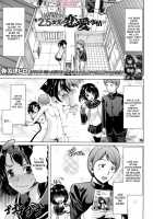 Love in 2.5D / 2.5次元の恋愛事情 [Ootori Mahiro] [Original] Thumbnail Page 01