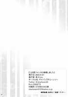 My Married Life With Jeanne / この度ジャンヌと結婚しました [Chacharan] [Fate] Thumbnail Page 22