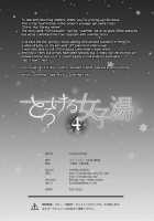 Torokeru Joshiyu 4 / とろける女子湯4 [Ooshima Tomo] [Original] Thumbnail Page 29
