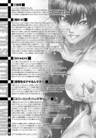 I Would Not Know Unless I Try Fucking / 犯ッてみなけりゃ解らない [Ikumo Taisuke] [Original] Thumbnail Page 182