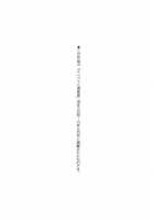 Musou Sentai Itemaunjya / 夢想戦隊イテマウンジャー [Kira Hiroyoshi] [Original] Thumbnail Page 207