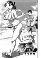 Planet of the Lewd Woman / 痴女惑星 [Kira Hiroyoshi] [Original] Thumbnail Page 102
