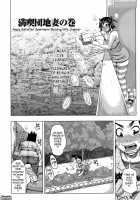 Scrumptious Wives / 食べたい舐めたい団地妻 [Kira Hiroyoshi] [Original] Thumbnail Page 154