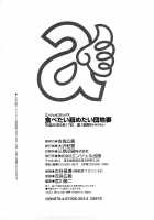 Scrumptious Wives / 食べたい舐めたい団地妻 [Kira Hiroyoshi] [Original] Thumbnail Page 192