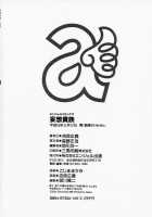 The Noble Illusionist / 妄想貴族 [Kira Hiroyoshi] [Original] Thumbnail Page 183