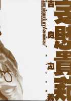 The Noble Illusionist / 妄想貴族 [Kira Hiroyoshi] [Original] Thumbnail Page 185