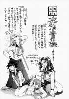 The Noble Illusionist / 妄想貴族 [Kira Hiroyoshi] [Original] Thumbnail Page 74