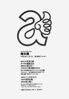 The Lecherous Membrane / 痴女膜 [Kira Hiroyoshi] [Original] Thumbnail Page 173