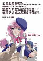 Utahime Ni Nin  Shimashita / 歌姫二人｢監禁｣しました [Modaetei Anetarou] [Macross Frontier] Thumbnail Page 02