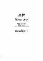 Kitsune no Mama ni Goyoujin! / 狐のママにご用心! [Tanaka Ginji] [Original] Thumbnail Page 25