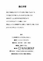 Kono Oyako Succubus kamo Shirenai. / この母娘サキュバスかもしれない。 [Akikusa Peperon] [Original] Thumbnail Page 31