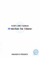 Niimi-chan wa H da naa / ニーミちゃんはHだなぁ [Arkas] [Azur Lane] Thumbnail Page 22