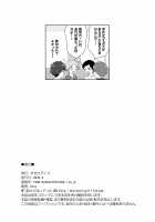 Atari ga muchimuchi onee-san!? / 当たりがむちむちおねーさん!? [Shuz] [Original] Thumbnail Page 54