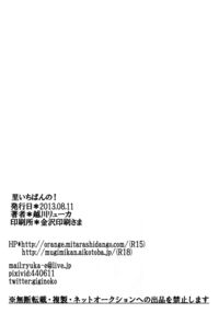 Best In The Village! / 里いちばんの! [Echigawa Ryuuka] [Naruto] Thumbnail Page 24