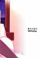 Tanetsuke Renshuukan Katori / 種付練習艦 香取 [Achumuchi] [Kantai Collection] Thumbnail Page 25