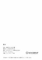 Ore no Kininaru Senpai / 俺の気になる先輩 [Umihotaru Harumare] [Fate] Thumbnail Page 21