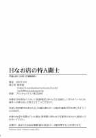 H-Class Service From an A-Rank Fighter / Hなお店の特A級闘士 [Kimura Naoki] [Ikkitousen] Thumbnail Page 29