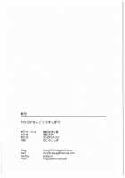 Yawaraka Nangoku Nama Shibori / やわらかなんごくなましぼり [Bizen Dorobune] [Dead Or Alive] Thumbnail Page 28