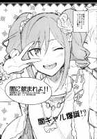 Cinderella After the Ball - My Cute Ranko / Cinderella, After the Ball ~僕の可愛い蘭子~ [Otsumami] [The Idolmaster] Thumbnail Page 49