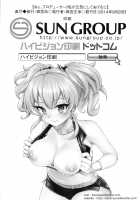 Hey, Producer!! I'll Make You Feel Better☆ / ねぇ、プロデューサー!! 私が元気にしてあげるッ☆ [Morimiya Masayuki] [The Idolmaster] Thumbnail Page 22