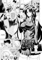 Shinsei Reizoku Seitokai / 新生隷属生徒会 [Tokisana] [Original] Thumbnail Page 01