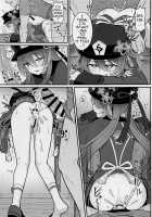 A Book about Passing into the Afterlife with Hu Tao / 胡桃ちゃんに逝かせてもらう本 [Momosawa] [Genshin Impact] Thumbnail Page 12