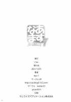 Asunama 7 / あすなま7 Page 21 Preview