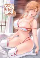 Asunama 8 / あすなま8 Page 1 Preview