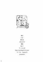 Asunama 8 / あすなま8 Page 22 Preview