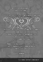 Asunama 8 / あすなま8 Page 3 Preview