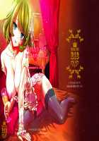 Meeting with Kaede-san in a Love Hotel / 楓さんとラブホでまちあわせしました。 [Shimao Kazu] [The Idolmaster] Thumbnail Page 01