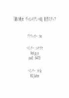 Kagami no Senjo Valmaiden +M / 鏡の戦女ヴァルメイデン+M [Hiro] [Original] Thumbnail Page 175