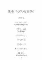 Kagami no Senjo Valmaiden +M / 鏡の戦女ヴァルメイデン+M [Hiro] [Original] Thumbnail Page 176