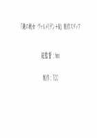 Kagami no Senjo Valmaiden +M / 鏡の戦女ヴァルメイデン+M [Hiro] [Original] Thumbnail Page 177