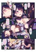 The Inexperienced Raiden Shogun / 男を知らない雷電将軍 [Longbow Flintlock] [Genshin Impact] Thumbnail Page 20