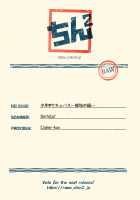 Shounen Succubus -Hime Hajime-Hen- / 少年❤サキュバス―姫始め編― [Aichi Shiho] [Original] Thumbnail Page 17