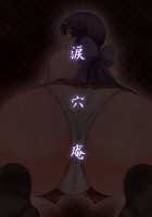 Anal Mai / 穴る舞 [Namidame] [Kanon] Thumbnail Page 18