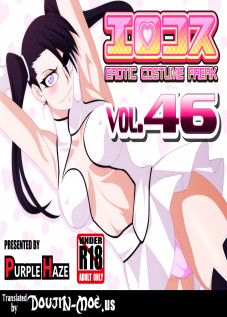 EroCos Vol. 46 / エロコス Vol. 46 [Lime] [Bleach]