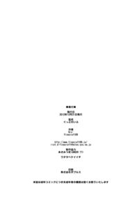 Good Wife / ぐっどわいふ Page 25 Preview