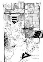 Beware of Erotic Elf / エロいエルフにご用心 [Nishi Yoshiyuki] [Original] Thumbnail Page 18