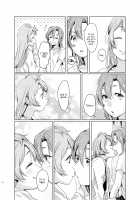 A Tiffany Blue future with you / ティファニーブルーの未来をきみと [Kitamura Tooru] [Love Live!] Thumbnail Page 07