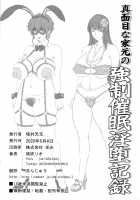 Records Of The Perverted Fall Of The Forced Mind Controlled Family Head / 真面目な家元の強制催眠淫堕記録 [Momofuki Rio] [Girls Und Panzer] Thumbnail Page 25