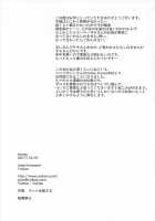 bones [Yukian] [Fate] Thumbnail Page 17