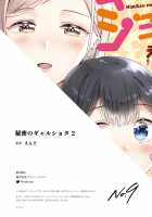 Himitsu no Gal Shota Summer / 秘密のギャルショタsummer [End] [Original] Thumbnail Page 08